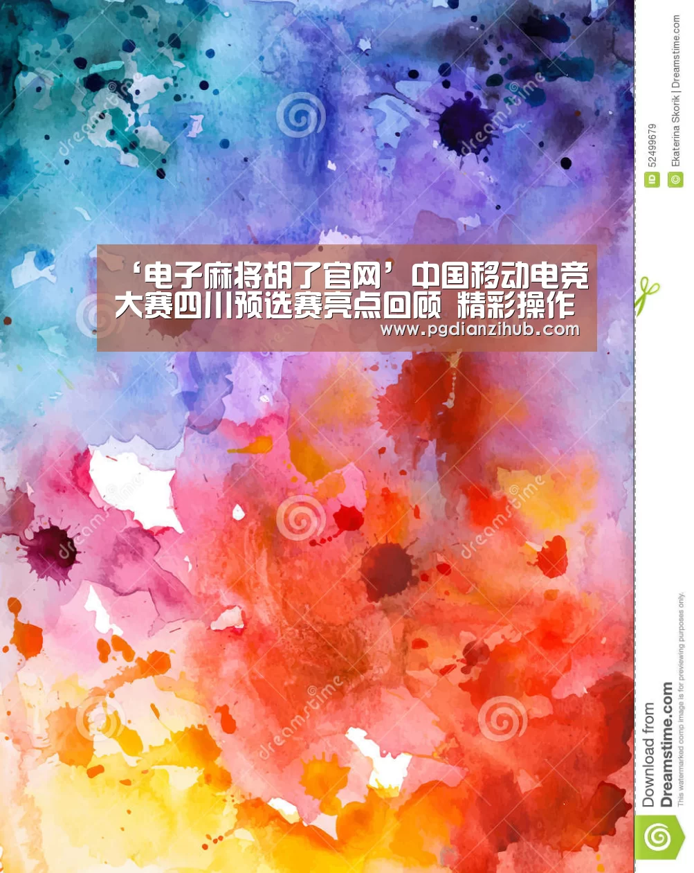 ‘电子麻将胡了官网’中国移动电竞大赛四川预选赛亮点回顾 精彩操作盘点(图1)