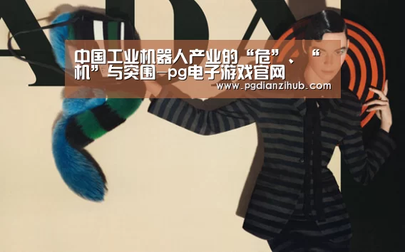 电子麻将胡了官网