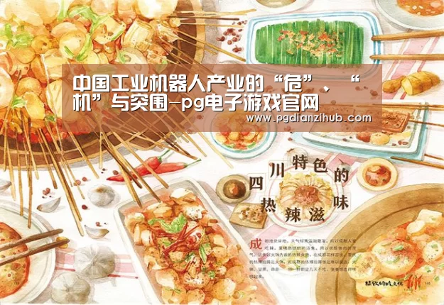 pg电子游戏官网